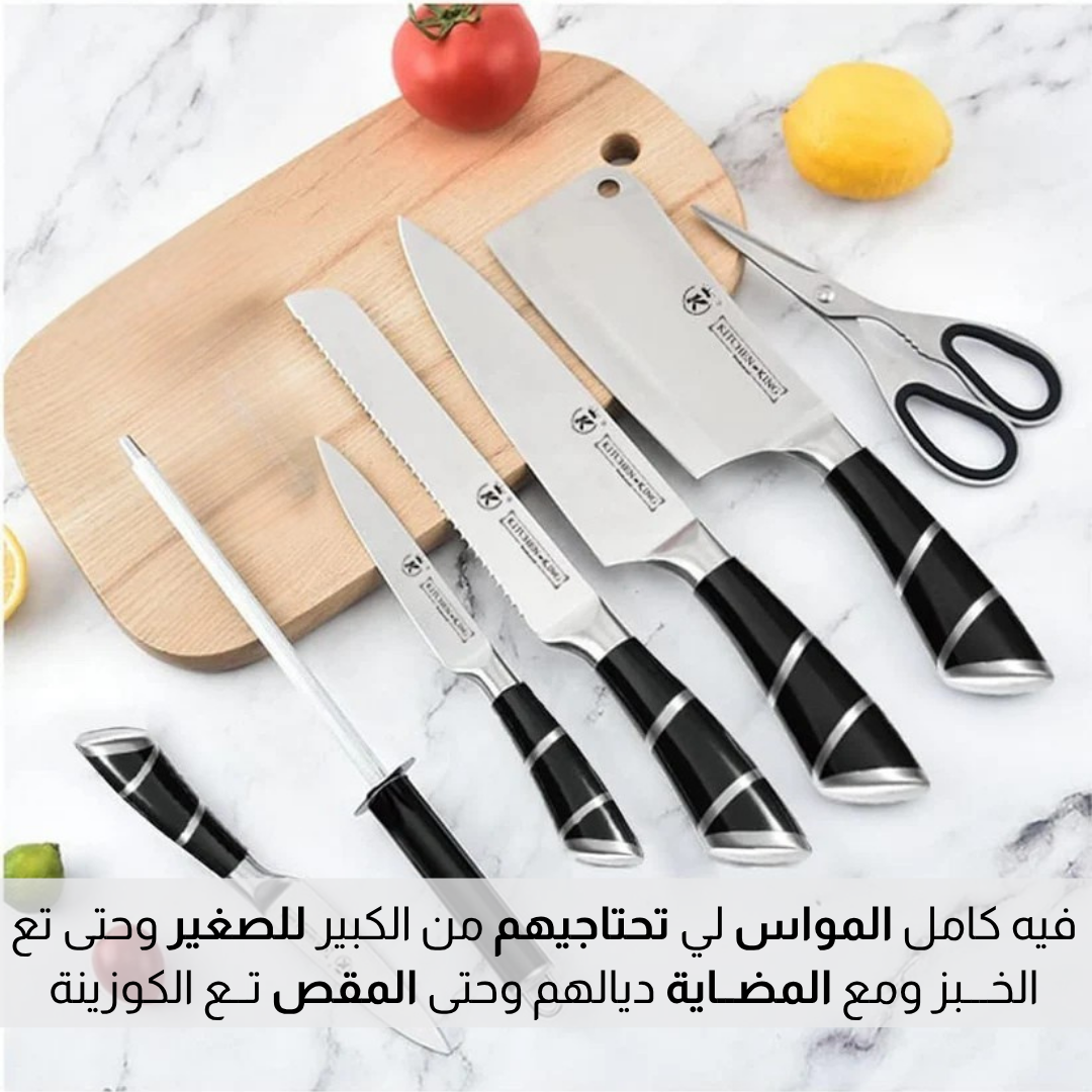 سكاكين شيف احترافية - 9 قطع