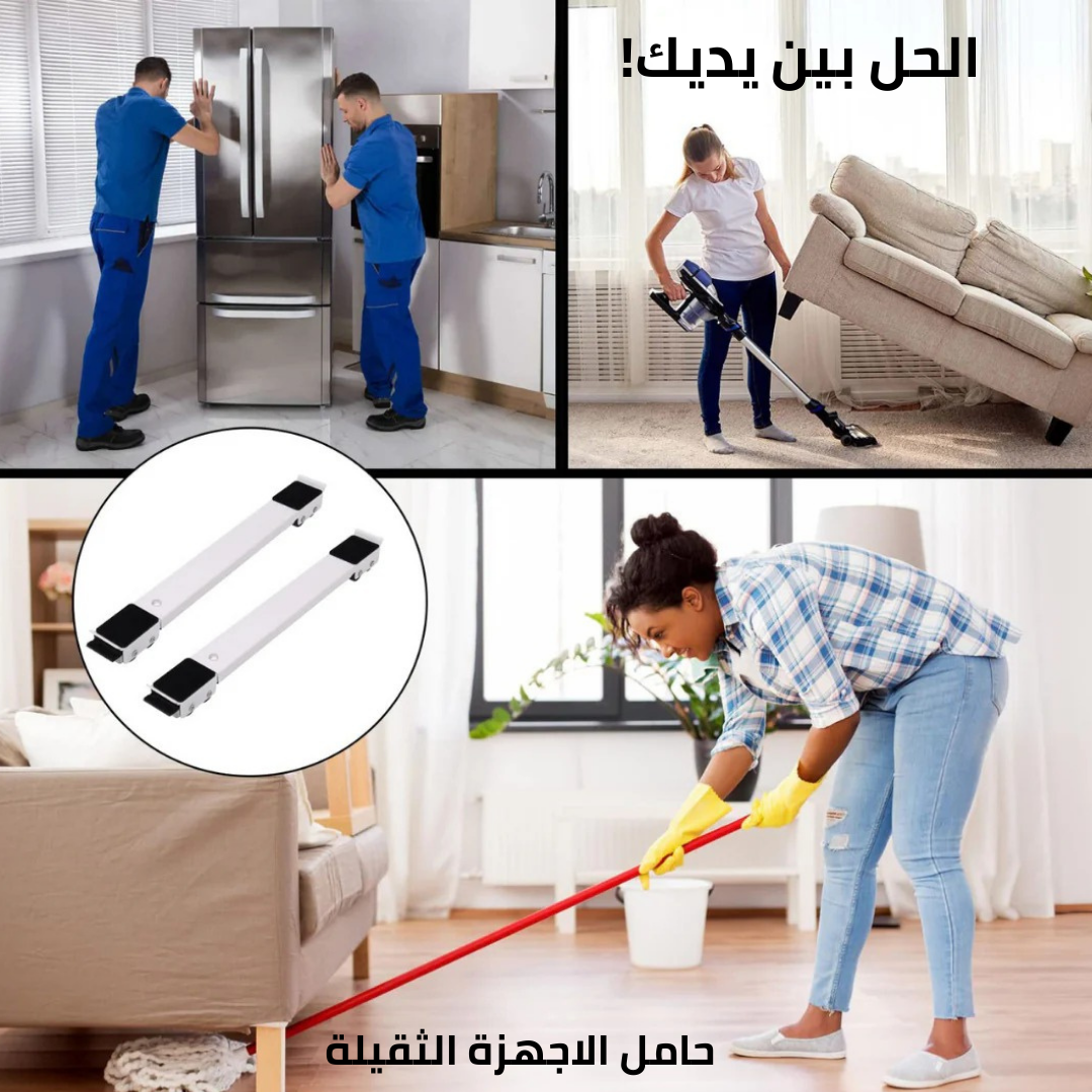 قاعدة متحركة