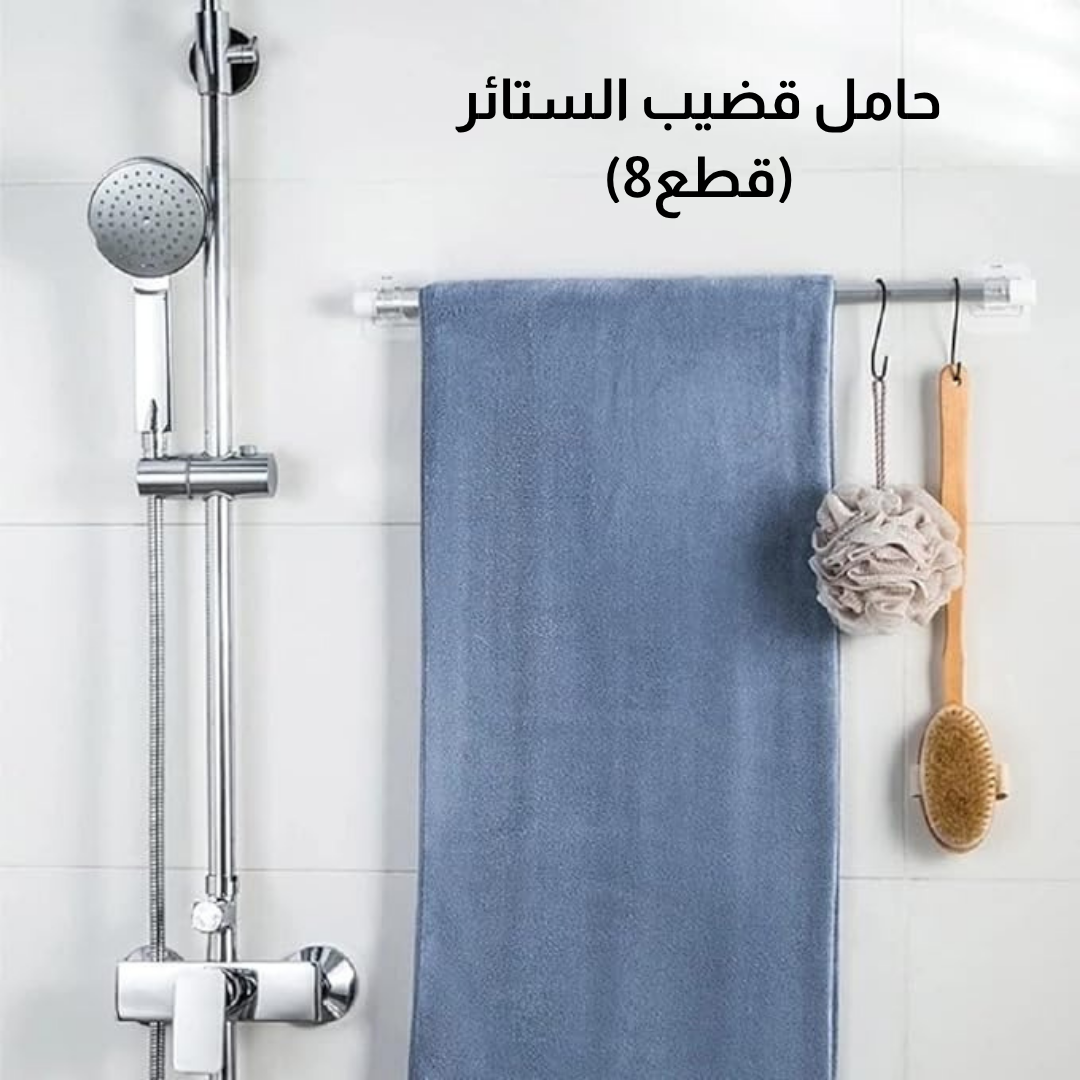 حامل قضيب الستائر