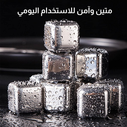 مكعبات ثلج من الفولاذ المقاوم للصدأ