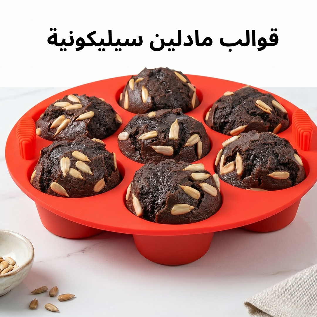 قوالب مادلين سيليكونية