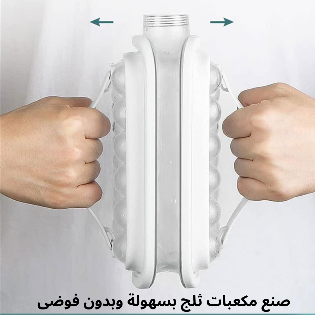 قــالـــب السيليكون لصنـع الثـلـــج