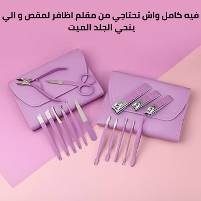 مجموعة ادوات قص الاظافر