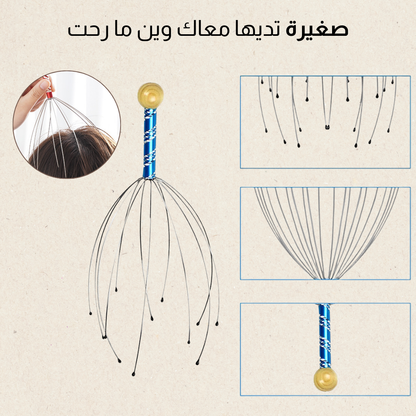 اداة تدليك فروة الراس
