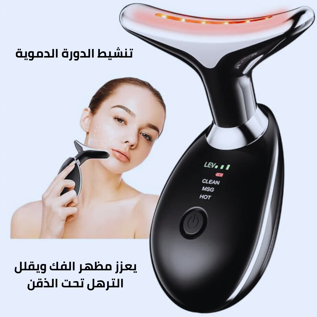 جهاز تدليك الوجه والرقبة