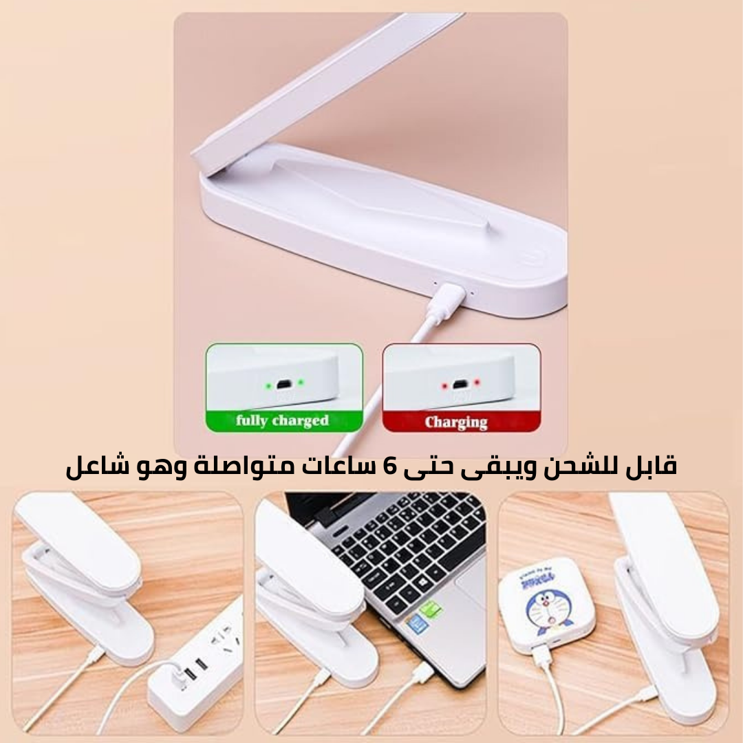 مصباح مكتب قابل للطي