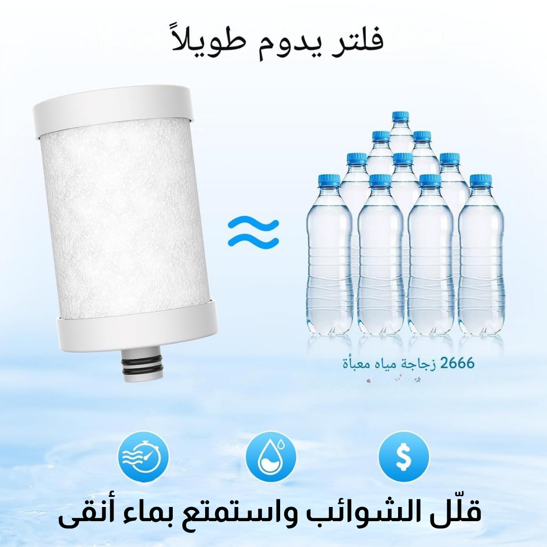 فلتر مياه ذكي للصنبور