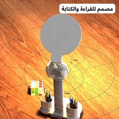 مصباح مكتبي بمروحة