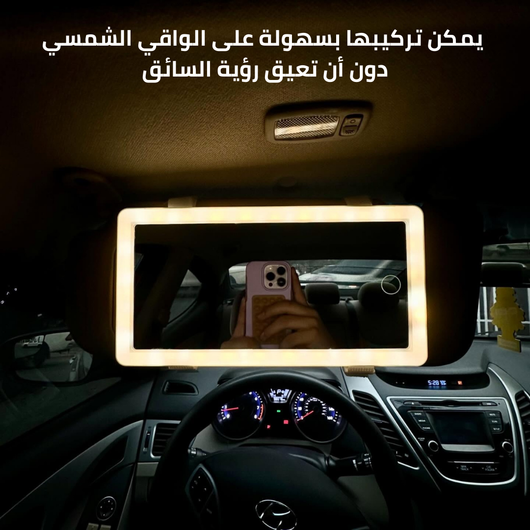 مراة للسيارة باضاءة ليد