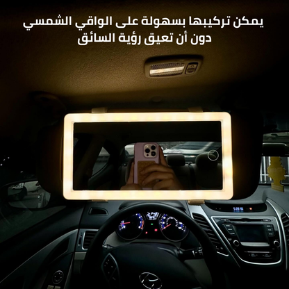 مراة للسيارة باضاءة ليد
