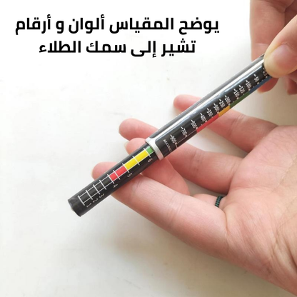 قلم كاشف اضرار السيارة