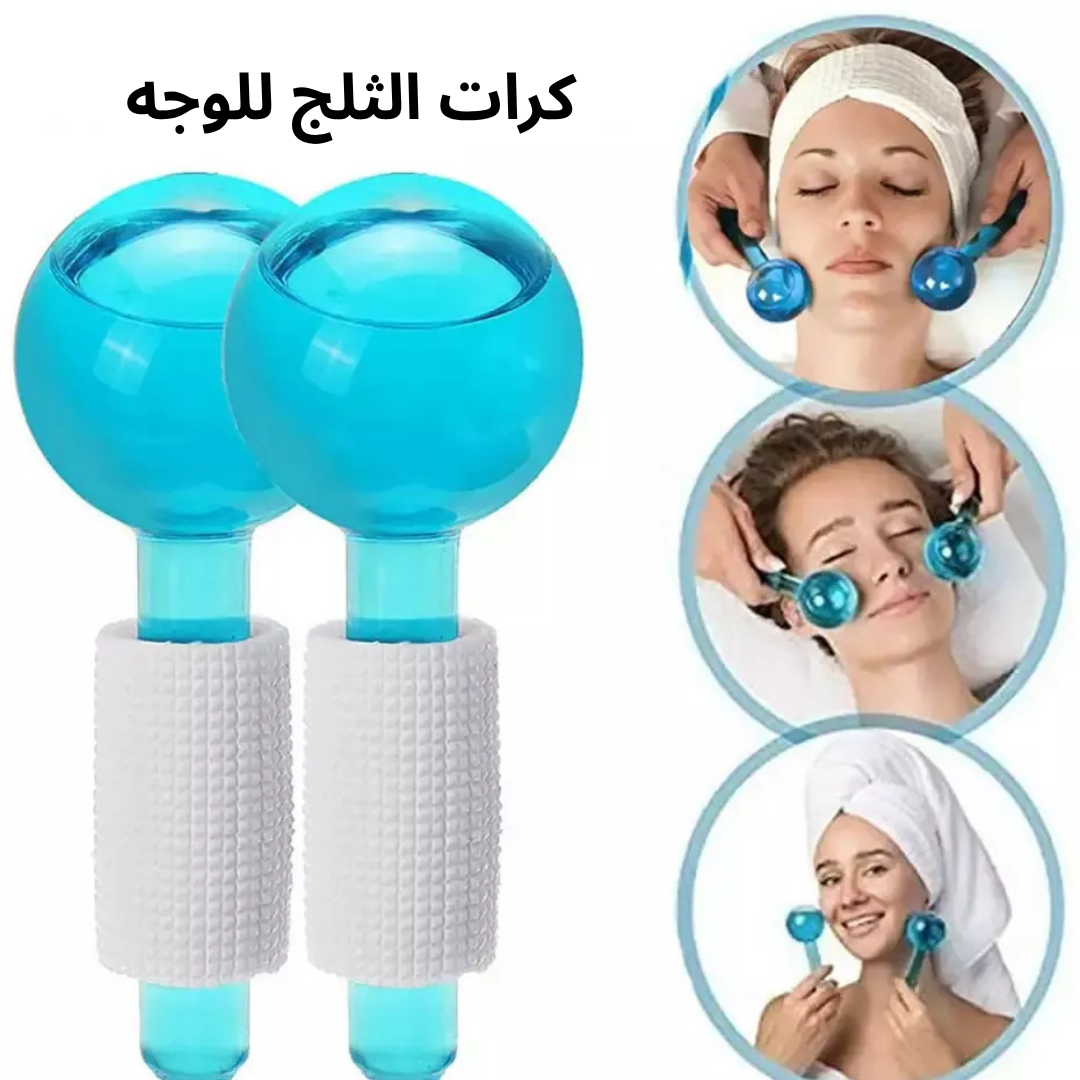 كرات الثلج للوجه