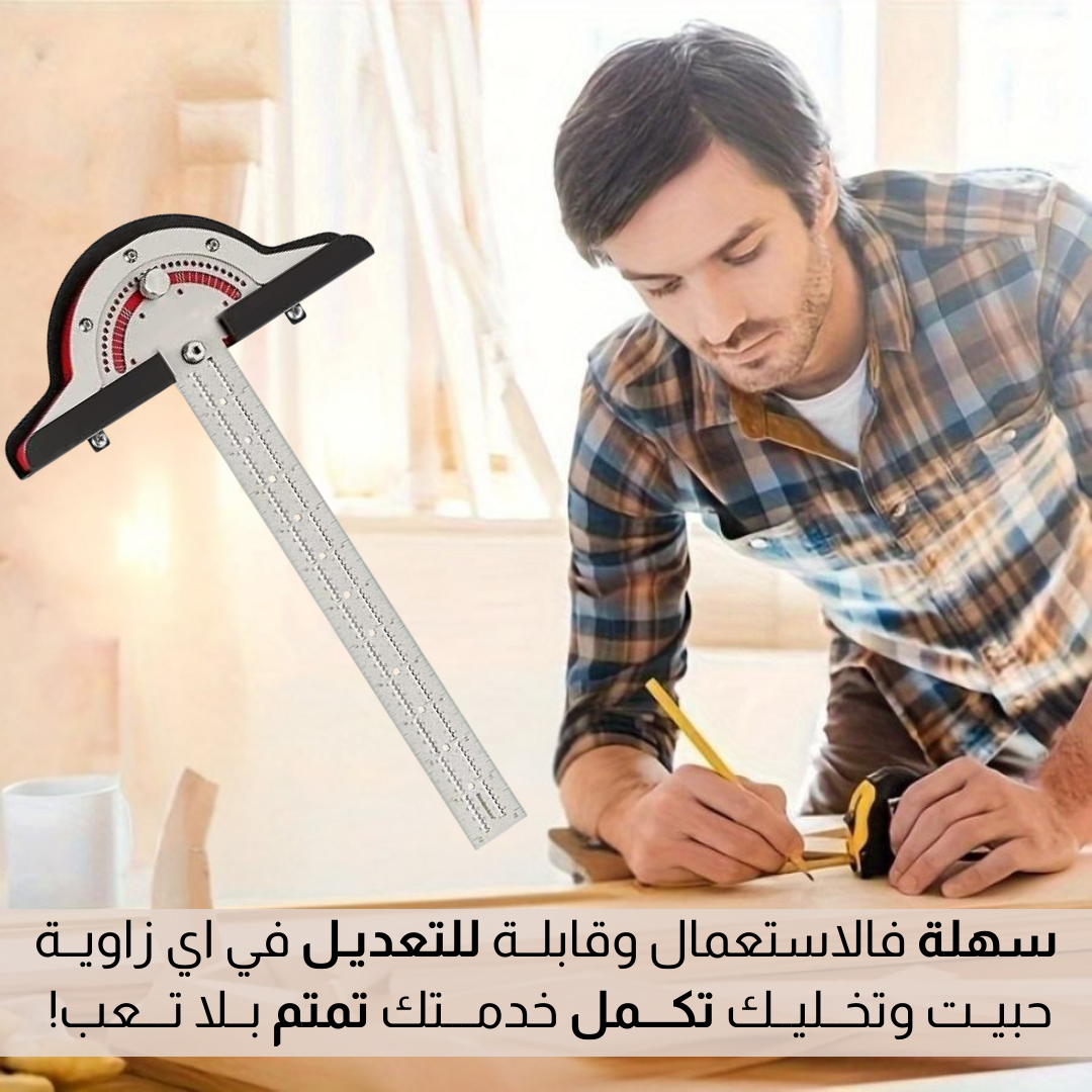 أداة قياس الزوايــا متعــددة الاستعمالات