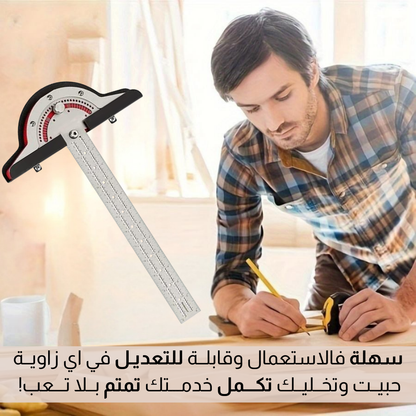 أداة قياس الزوايــا متعــددة الاستعمالات