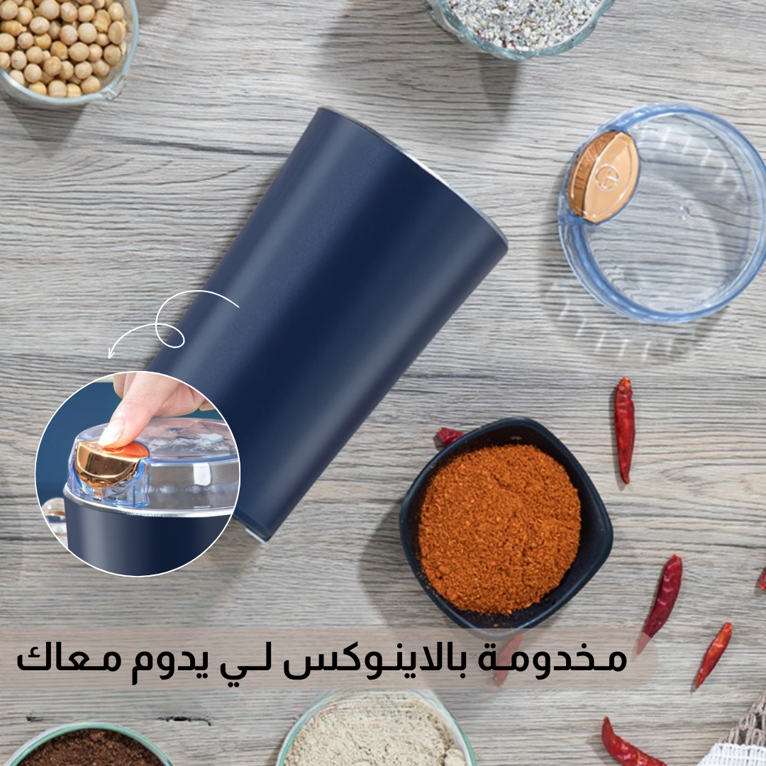 رحاية التوابل و القهوة