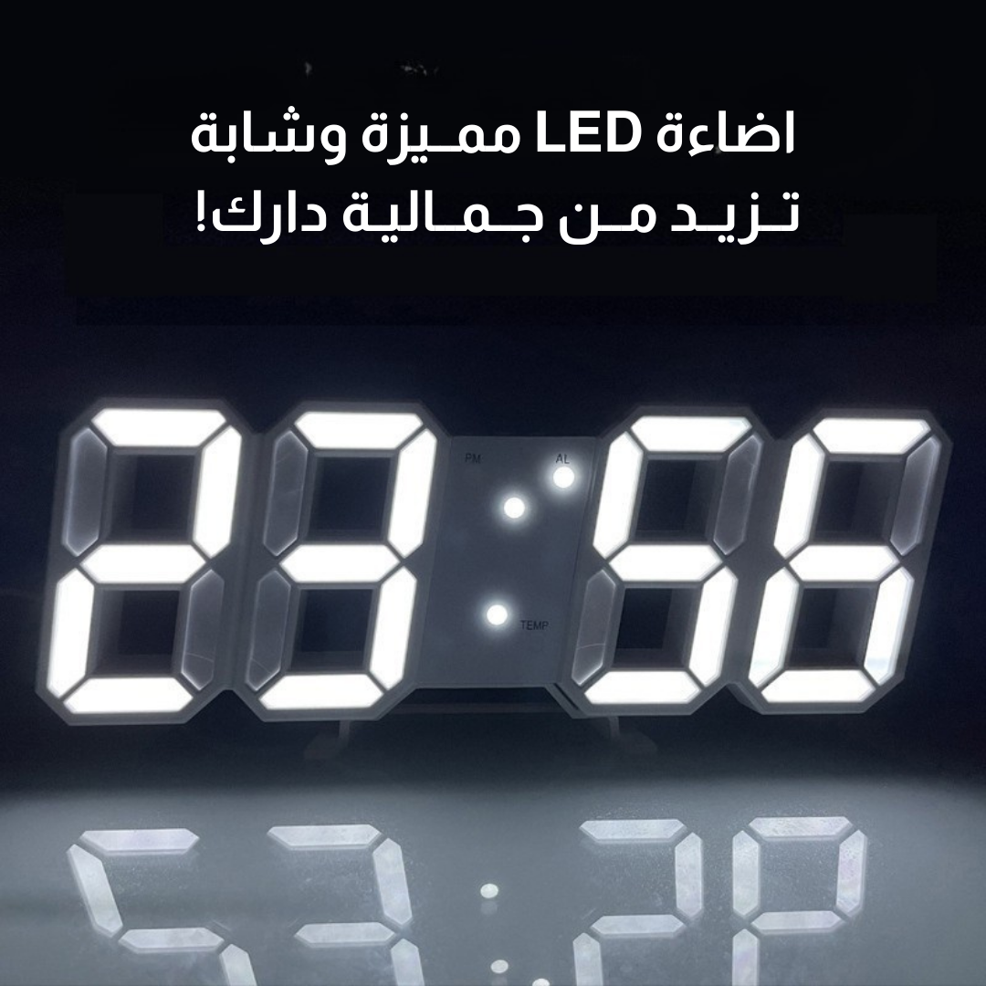 ساعة رقمية عصرية