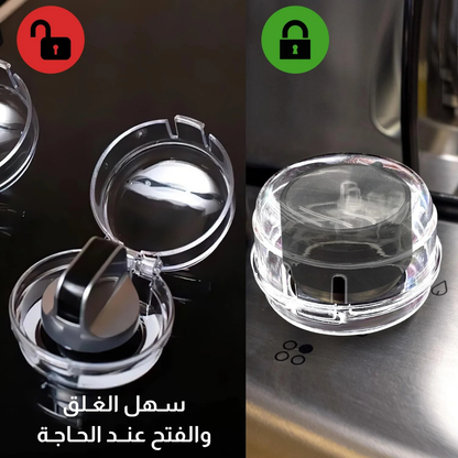 أغطية أمان لمقبض الموقد