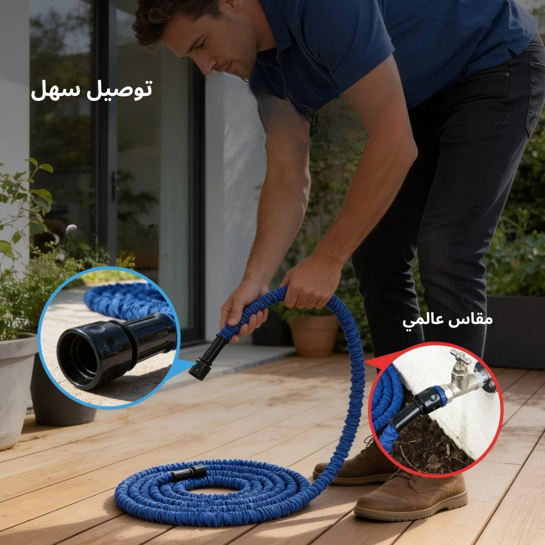 خرطوم حديقة مرن قابل للتمدد