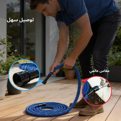 خرطوم حديقة مرن قابل للتمدد