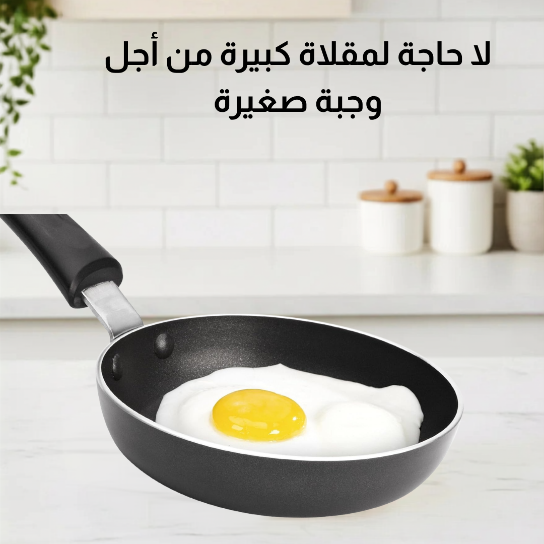 مقلاة صغيرة  غير لاصقة
