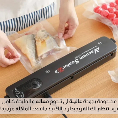 ماكينة تفريغ الهواء من الاكياس