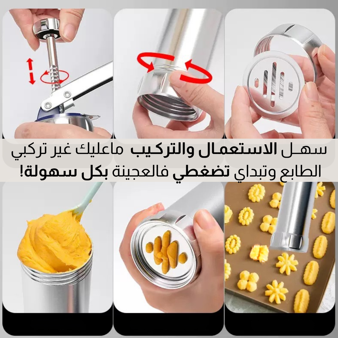 صانعــة الحلويات بطوابع متعددة