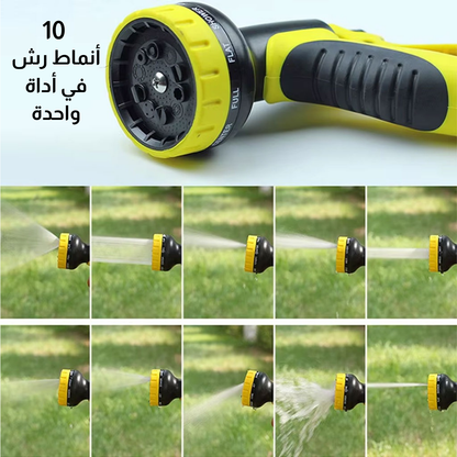مسدس رش الماء متعدد الأنماط
