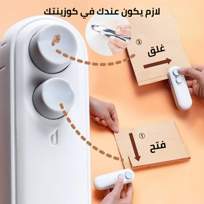 جهاز غلق الأكياس