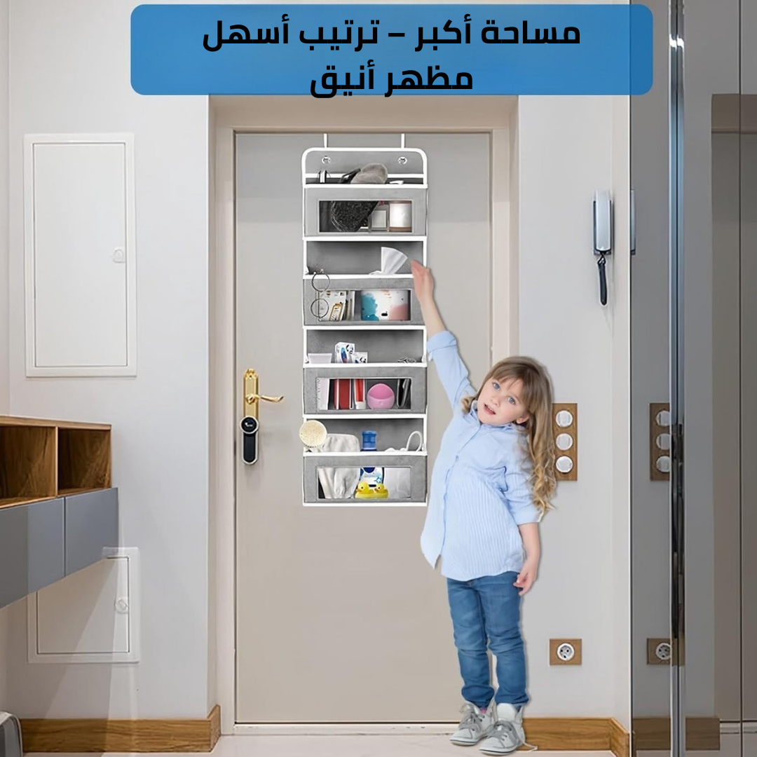 منظم للباب بأربعة جيوب