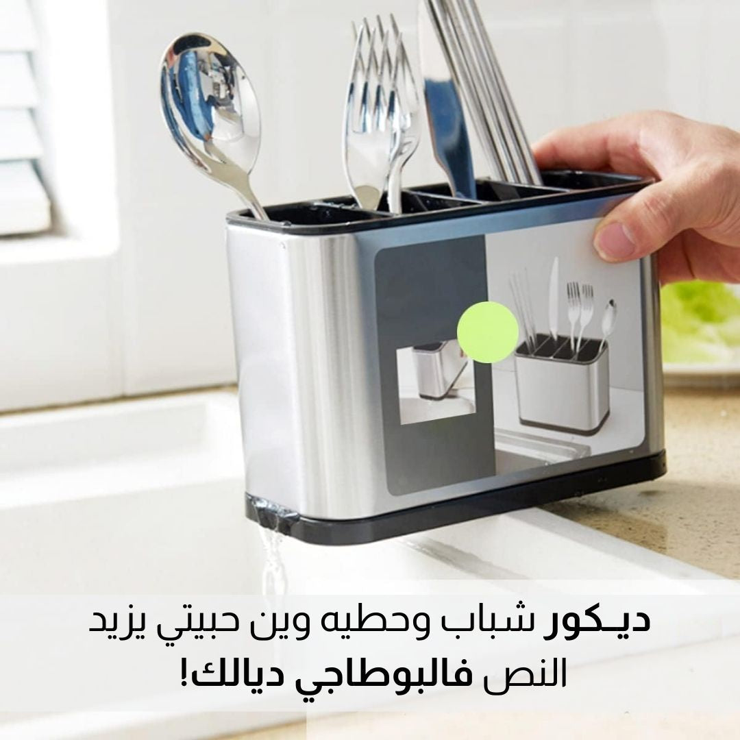 حامل ملاعق مع 4 مساحات مقسمة