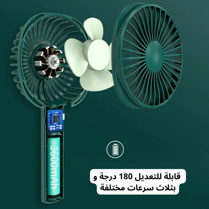 مروحة مكتب محمولة