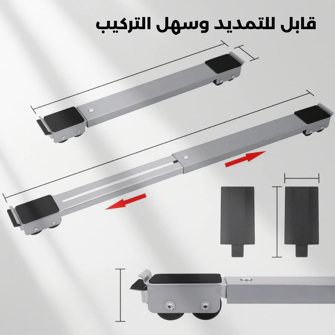 قاعدة متحركة