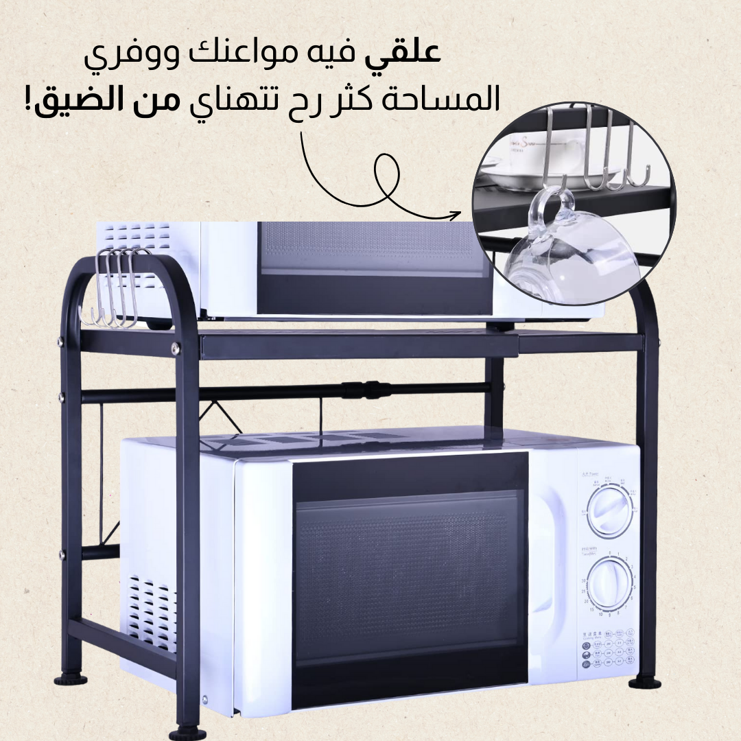 رف الميكروويف قابل للتوسيع