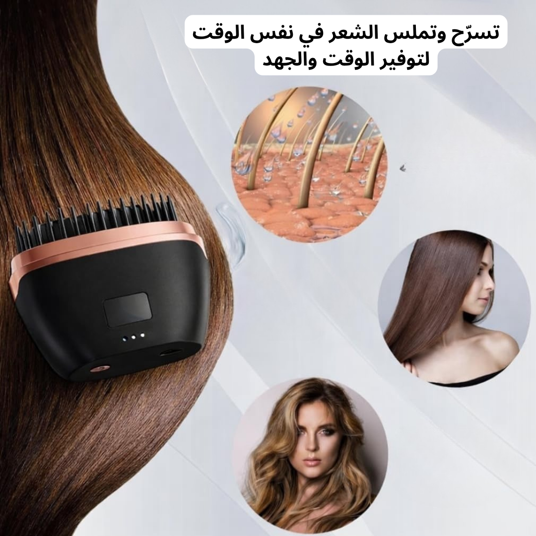 فرشاة تمليس الشعر 2 في 1