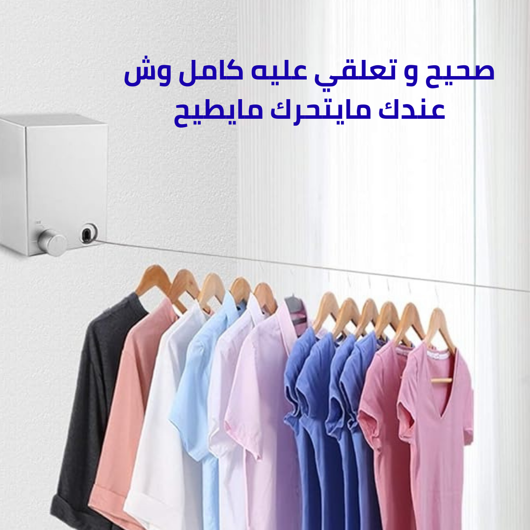 حبل غسيل قابل للسحب شديد التحمل