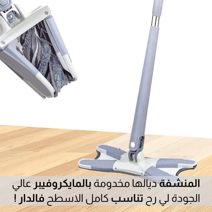 ممسحة أرضية مسطحة