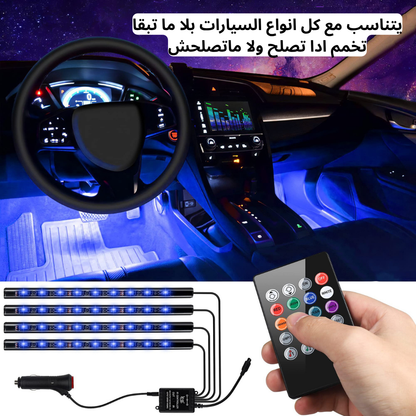 شريط اضاءة داخلية للسيارة