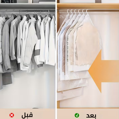 أكياس ضغط  لتخرين الملابس