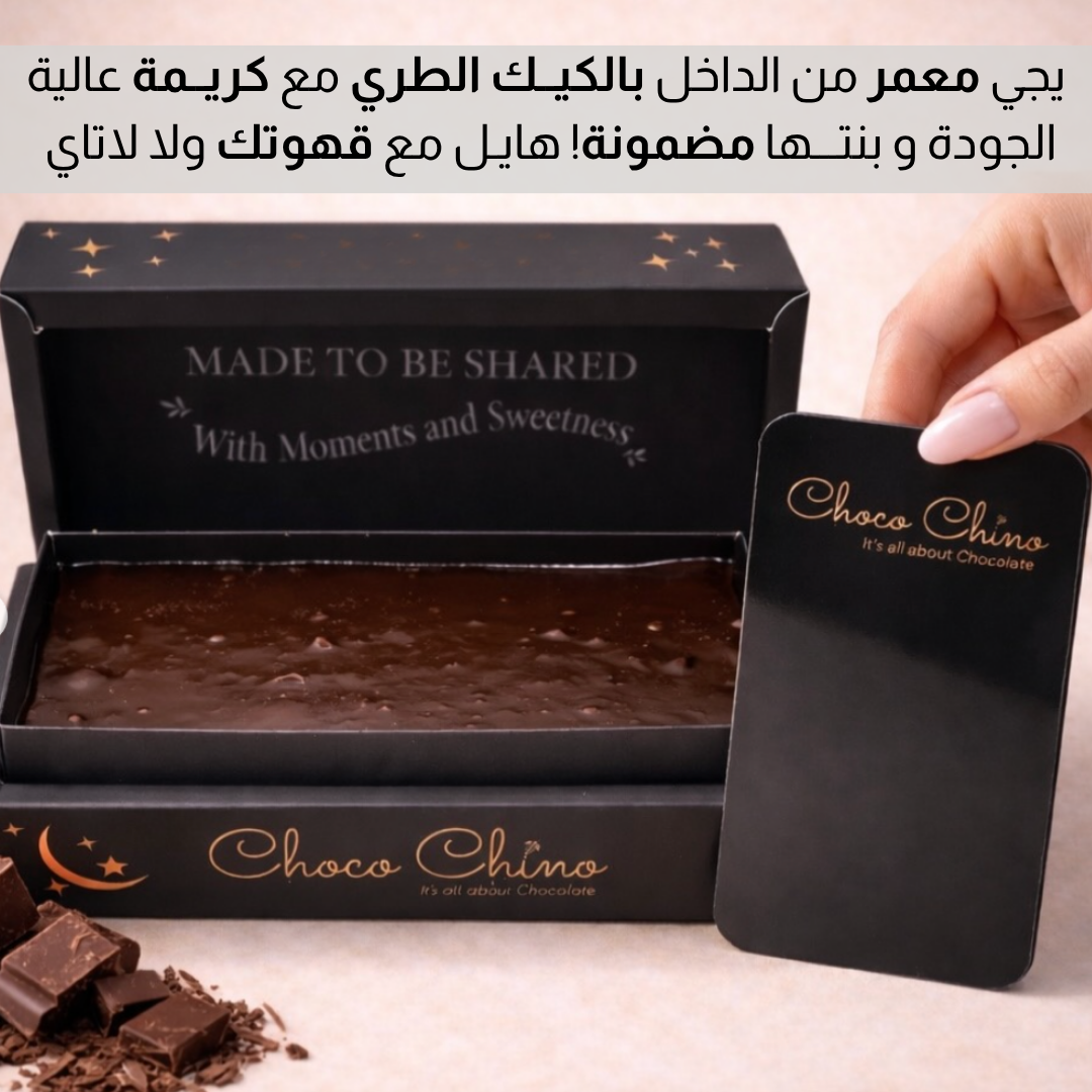 قـــوالب تحـــلية متعــددة النكــهات