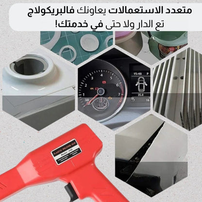 أداة تلحيم الهياكل البلاستيكية