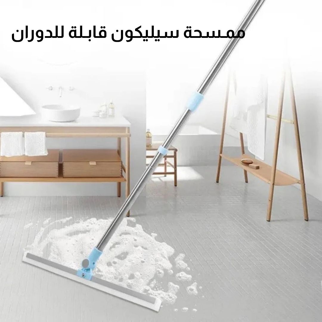 ممسحة سيليكون قابلة للدوران 180 درجة