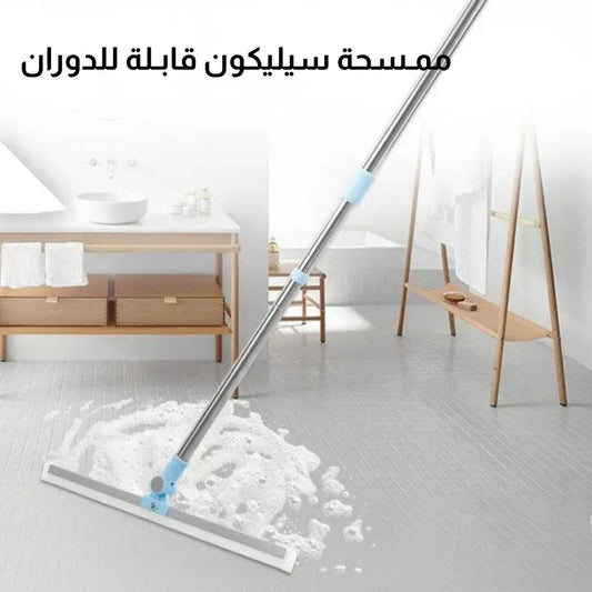ممسحة سيليكون قابلة للدوران 180 درجة