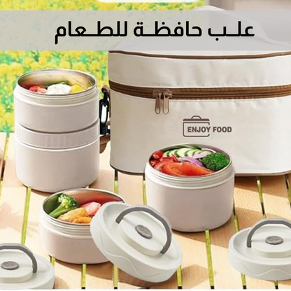 علــب حافظــة للطــعام