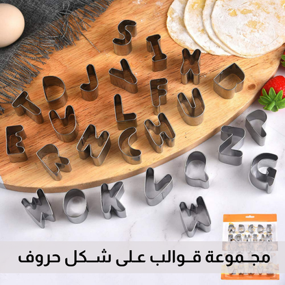 مجــموعة قــوالب عـلى شــكل حروف