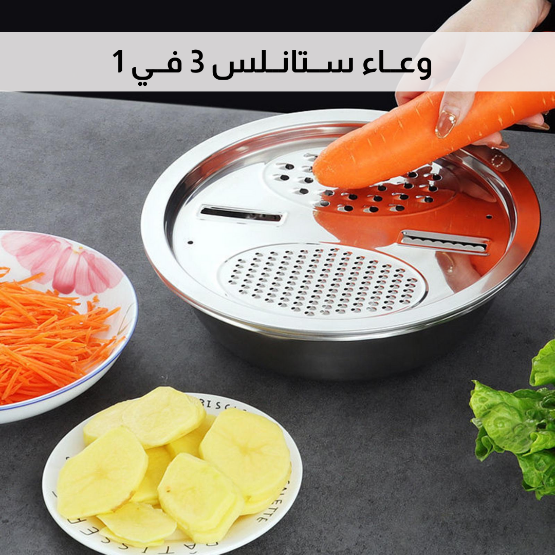 وعــاء ســتانــلس 3 فــي 1