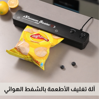 آلة تغليف الأطعمة بالشفط الهوائي