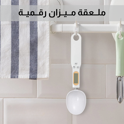 ملــعقة مــيــزان رقــميــة