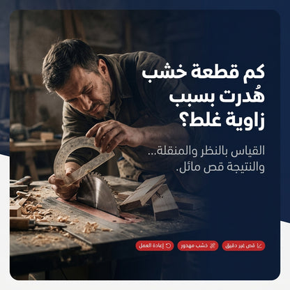 مقياس الزوايا الرقمي المغناطيسي
