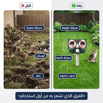 طارد الكلاب و القطط بالطاقة الشمسية