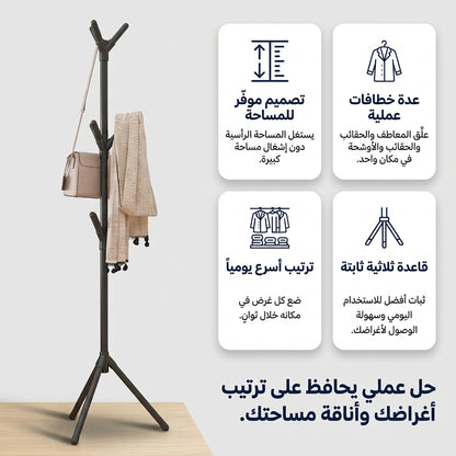 حامل الملابس و الاكسسوارات